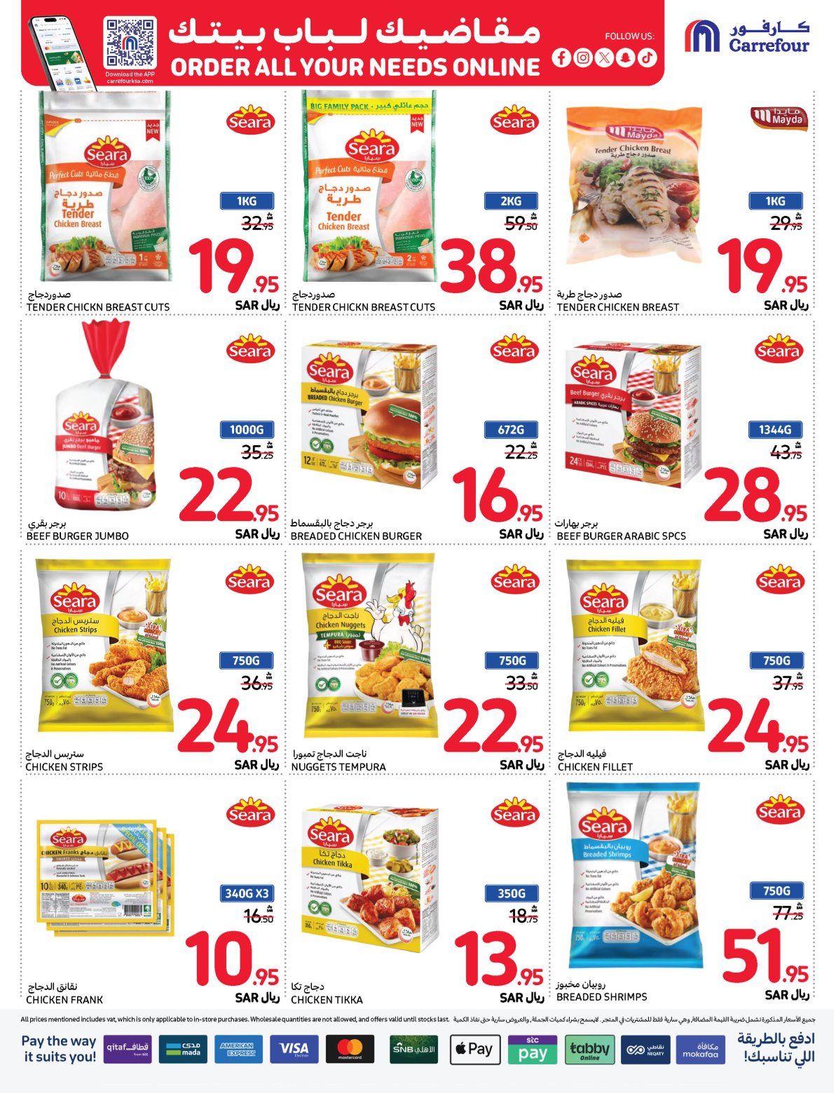 carrefour-saudi offers from 13nov to 19nov 2024 عروض كارفور السعودية من 13 نوفمبر حتى 19 نوفمبر 2024 صفحة رقم 10